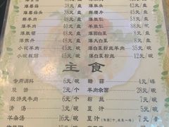 -宋记爆肚(酒仙桥店)