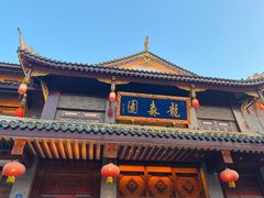 -龙森园火锅(琴台路店)