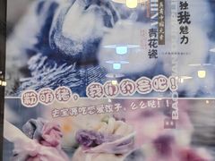 -宝源饺子(麦子店街店)