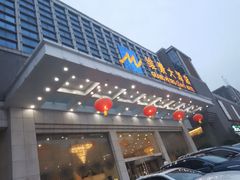 -山东政协大厦维景大酒店