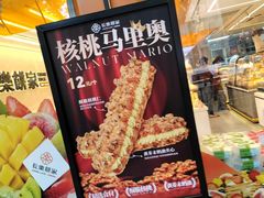 -长乐饼家(五羊新城店)