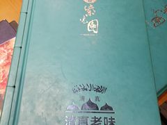 -紫光园(顺义店)