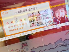 -七田真体验中心(徐东群星城中心)