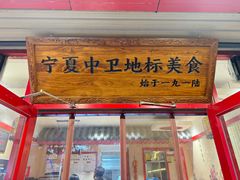 -桂花香手工面(鼓楼店)