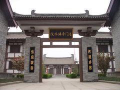 -法门文化景区