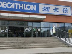 -迪卡侬(金龙湖店)
