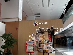 -3D -JP拼图(深圳中心书城店)