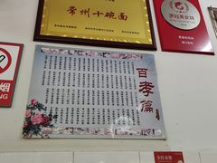 -盛兴面馆(真儒大厦店)