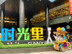 -广州保利时光里(建设大马路店)