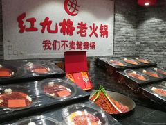 -红九格老火锅(三峡广场店)