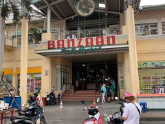 -班赞海鲜市场