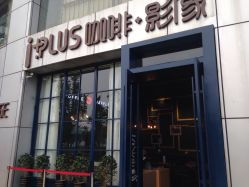 -iplus爱家高端孕妇摄影