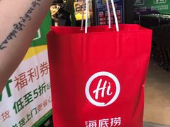 -海底捞火锅(旭辉MALL店)