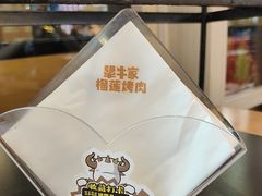 -犟牛家·榴莲烤肉(五棵松店)
