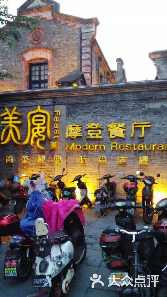 美宴摩登餐厅(月湖盛园店)图片 第373张