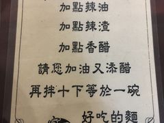 乾拌面-宜品福州干拌面