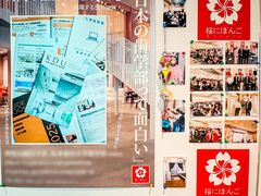 -樱花国际日语(徐家汇中心)