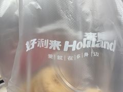 -好利来(道前街店)