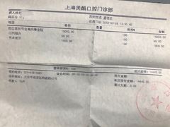 -美酷口腔牙齿矫正(江桥万达店)