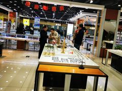 -现代眼镜批发城(威海路店)