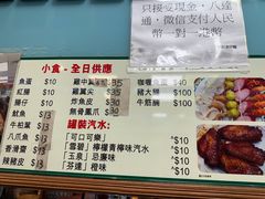 -新记车仔面