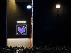 -Fuzzy Bistro 浮几韩餐·茶酒馆