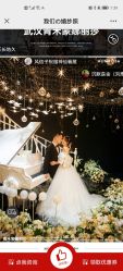 -青禾蒙娜丽莎婚纱摄影(武汉总店)