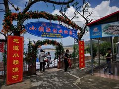 门面-小赖鱼馆