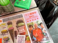 -詹爷爷乌节路街头冰淇淋