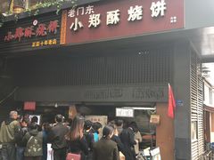 门面-夫子庙小吃广场(东牌楼店)