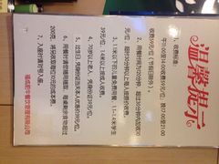 iphone_upload_pic-福成自助烤肉(华冠天地城关店)