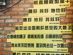 -腰子哥烤串(石佛营炫特店)
