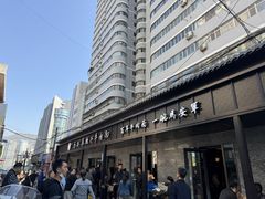 -清真·马安军辣子牛肉面