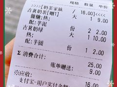 -古茗(闽清十字街店)