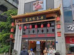 -安泰楼·佛跳墙创始人·传统闽味早茶·酒楼(三坊七巷闽菜地标店)
