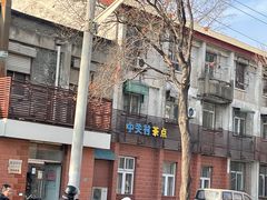 -中关村茶点