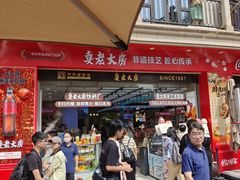 -真老大房鲜肉月饼(南京路步行街店)