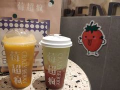 -莓超疯