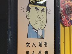 -猪的故事·韩式烤肉(韩乐坊店)