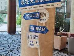 -天津滨海圣光皇冠假日酒店