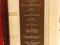 -无锡日航饭店