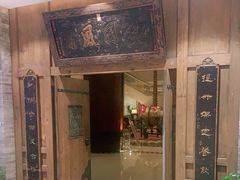 门面-保定会馆(秀兰店)