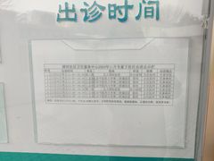 -北京市海淀区清河社区卫生服务中心