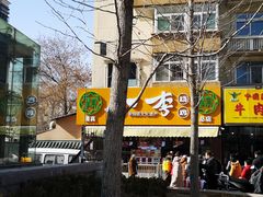 -小李烧鸡(西北角总店)