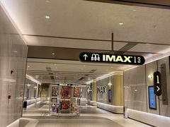 -英皇电影城(平安金融中心IMAX激光店)