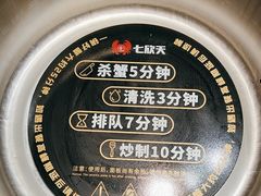 -七欣天香辣蟹火锅(海门解放中路店)