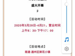 -南通鲜花小镇