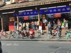 门面-宫廷糕点铺