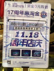 -中国黄金(北京旗舰店)