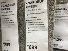 -IKEA宜家家居(南京商场)